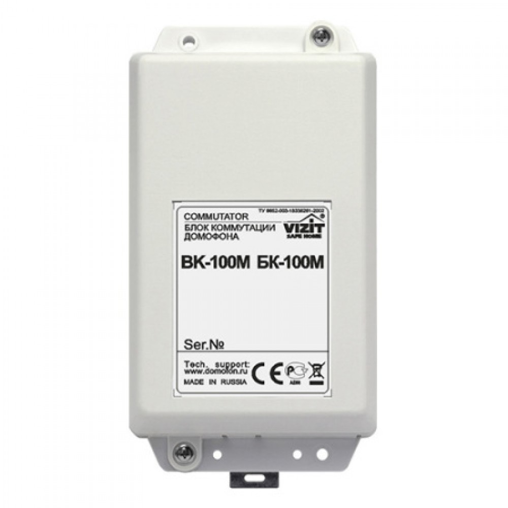 Блок коммутации VIZIT БК-100М