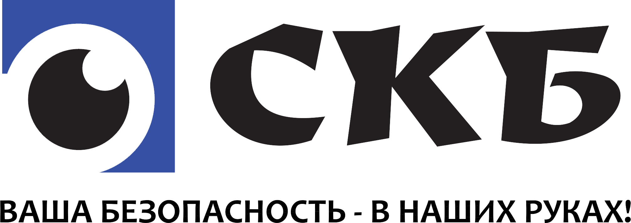 Компания СКБ - Системы Комплексной Безопасности